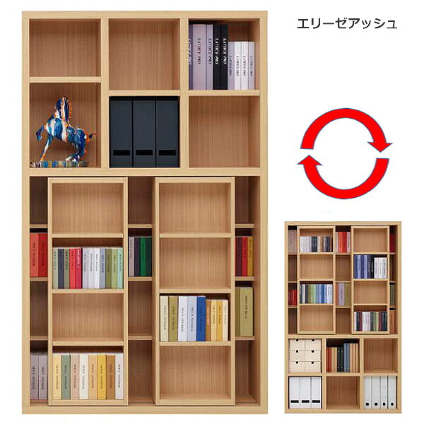 ★お値引き有★ROTARY　ロータリー　スライド書棚　1096mm幅　上下使用可　4色対応　BSA-110/エリーゼア..