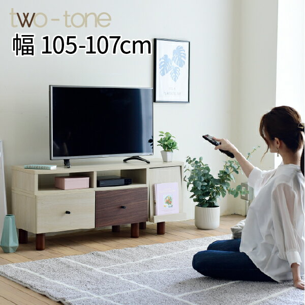 樂天商城 - 伸縮 テレビ台 引き出し ルーター収納 フラップ扉 高さ45 ワイド コンパクトコーナー 伸ばせる DVD ブルーレイ 脚付き 一人暮らし シンプル ナチュラル 扉沖縄、離島への送料は別途お見積もり。メーカー発送のため代引き不可です。