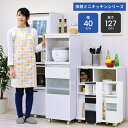 キッチンラック スリム キッチン レンジ台 収納 隙間 レンジラック スライド キャスター付き すきま収納 隙間収納40cm レンジボード ホワイト ダークブラウン沖縄、離島への送料は別途お見積もり。メーカー発送のため代引き不可です。(3)