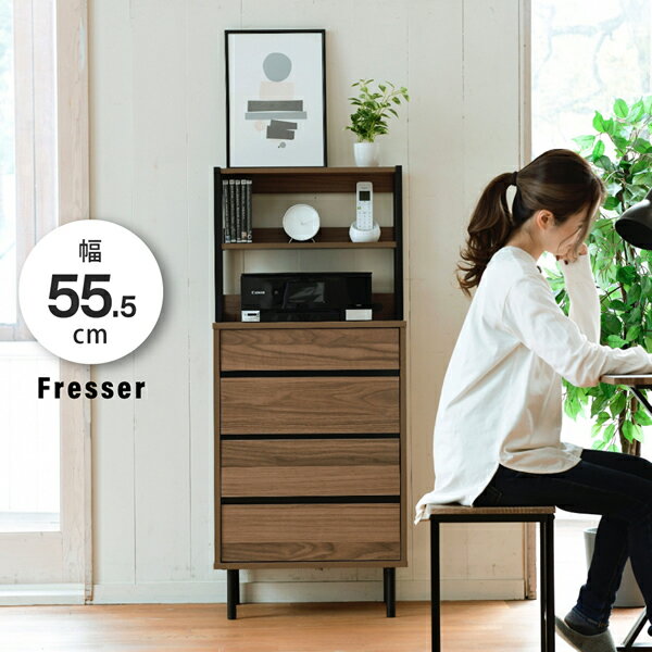 Rakuten - ハイチェスト 幅55.5 ラック付きチェスト スリムチェスト 4段 木製 スリム 北欧 収納 ブラック ブラウン 脚付き サイドボード 奥行35.5cm 引き出し付き