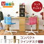 wit'sシリーズ コンパクト ツインデスク ラック & チェスト セット 2人用 デスク 学習机 ランドセル収..