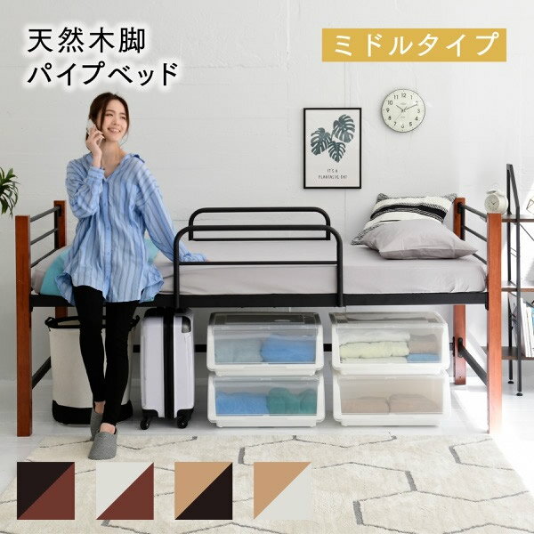 Rakuten - シングル ベッド 天然木 アイアン パイプ フレーム 高さ 96cm 幅 209cm 高め ハイタイプ ベッドフレーム 頑丈 ミドルベッド スチールベッド パイプベッド沖縄、離島への送料は別途お見積もり。メーカー発送のため代引き不可です。