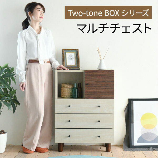 チェスト 木製 ラック ディスプレイ 幅60 奥行30 高さ85 衣類 収納 リビングボード ルーター シンプル かわいい ブラウン ベッドサイド 一人暮らし リビング収納沖縄、離島への送料は別途お見積もり。メーカー発送のため代引き不可です。