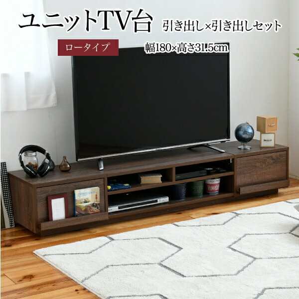 Low Board - ワイド テレビボード ローボード 50インチ 幅180 高さ32 奥行40 大型テレビ台 テレビラック 組み合わせ ガラス扉 引き出し 収納 格子 フラップ扉 配線収納沖縄、離島への送料は別途お見積もり。メーカー発送のため代引き不可です。