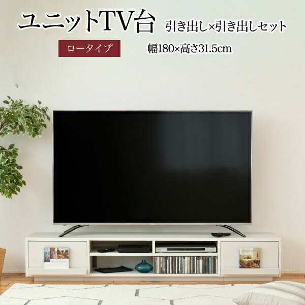 Rakuten - ワイド テレビボード ローボード 50インチ 幅180 高さ32 奥行40 大型テレビ台 テレビラック 組み合わせ ガラス扉 引き出し 収納 格子 フラップ扉 配線収納沖縄、離島への送料は別途お見積もり。メーカー発送のため代引き不可です。