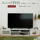 ワイド テレビボード ローボード 50インチ 幅180 高さ32 奥行40 大型テレビ台 テレビラック 組み合わせ ガラス扉 引き出し 収納 格子 フラップ扉 配線収納沖縄、離島への送料は別途お見積もり。メーカー発送のため代引き不可です。(3)