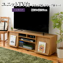 ワイド テレビボード 大型テレビ台 55インチ 幅150 高さ50 奥行40 ローボード テレビラック 組み合わせ ガラス扉 引き出し 収納 格子 フラップ扉 配線収納沖縄、離島への送料は別途お見積もり。メーカー発送のため代引き不可です。