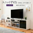 ワイド テレビボード 大型テレビ台 55インチ 幅150 高さ50 奥行40 ローボード テレビラック 組み合わせ ガラス扉 引き出し 収納 格子 フラップ扉 配線収納沖縄、離島への送料は別途お見積もり。メーカー発送のため代引き不可です。