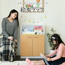 絵本棚 3段 扉付き キャビネット 幅60cm 高さ85cm カウンター下収納 奥行35cm 絵本 ラック カウンター下 リビング 収納 子供部屋 絵本ラック 子供送料:沖縄、離島への送料は別途お見積もり。メーカー発送のため代引き不可です。