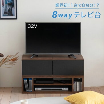 テレビ台 伸縮 8WAY コーナー ローボード テレビボード テレビラック 伸縮 コーナーテレビ台 40型 50インチ 対応 コンパクト ワイド TV台 ワイドテレビ台沖縄、離島への送料は別途お見積もり。メーカー発送のため代引き不可です。