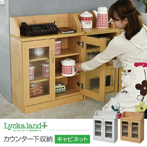 Rakuten - Lycka land カウンター下収納 キャビネット カントリー調 薄型 高さ80 リビングキャビネット 幅60 ガラス扉 見せる収納沖縄、離島への送料は別途お見積もり。メーカー発送のため代引き不可です。
