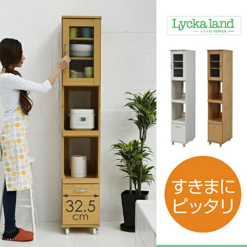 Rakuten - スリム キッチンラック キッチンワゴン 隙間タイプ レンジ台 食器棚 レンジラック 幅 32.5 H180 キッチン 収納 すきま収納 キャスター 棚 収納棚沖縄、離島への送料は別途お見積もり。メーカー発送のため代引き不可です。