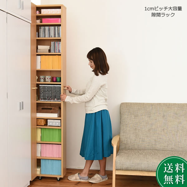 Rakuten - 1cmピッチ 大容量 隙間ラック 幅16.5cm 12段 高さ 200 cm すき間を埋める 本棚 ブックスタンド付き 棚板 かんたん調節 メモリ付き沖縄、離島への送料は別途お見積もり。メーカー発送のため代引き不可です。