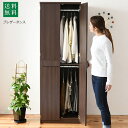 ロッカー シリーズ ブレザータンス 幅 60 高さ 180 2段 収納 クローゼット 衣類収納 服 洋服 衣類 アイデア ハンガー ズボン スーツ 収納術 一人暮らし沖縄、離島への送料は別途お見積もり。メーカー発送のため代引き不可です。