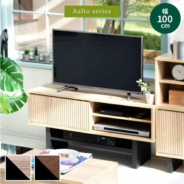 Rakuten - テレビ台 ローボード テレビボード 木製 ローボード 収納 和モダン コンパクト 扉付き 幅100 和室 奥行き35 テレビ台 脚 付き ナチュラル ブラウン 木目調沖縄、離島への送料は別途お見積もり。メーカー発送のため代引き不可です。