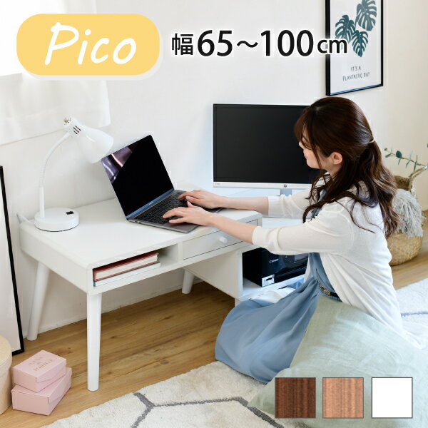 ローデスク プリンター収納 引き出し 幅65～110 奥行41.5 高さ40 Pico 伸縮デスク ローテーブル サイド..