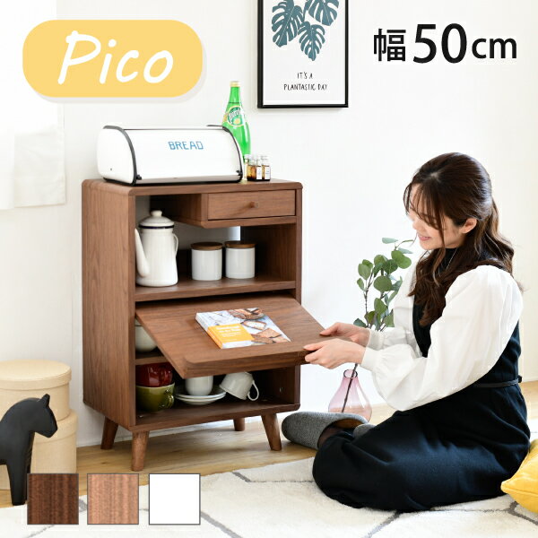 Other - 食器棚 コンパクト 幅50 奥行35.5 高さ73 Pico 脚付き コンセント付き 引き出し フラップ扉 ロータイプ 一人暮らし 木製 かわいい キッチンラック キッチン収納沖縄、離島への送料は別途お見積もり。メーカー発送のため代引き不可です。