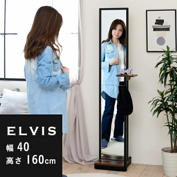 インダストリアル スタンドミラー 幅40 奥行30 高さ160 小物置き 付き 全身鏡 姿見 西海岸 アンティーク ヴィンテージ沖縄、離島への送料は別途お見積もり。メーカー発送のため代引き不可です。