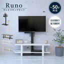 スタンドテレビ台 テレビ台 壁掛け風 収納付き ラックセット 幅90 奥行25 高さ30 回転 コード隠し 角度調整 高さ調整 32 〜 65 型 対応 薄型 ...