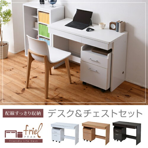 すっきり配線収納デスク ワークデスク チェスト 2点セット PCデスク パソコンデスク シンプルデスク&チェスト ハイタイプ 幅100 シンプル SOHO 木製...