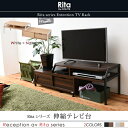 Rita テレビ台 ローボード 伸縮 コーナー 北欧 おしゃれ デザイン モダン テレビラック ミッドセンチュリー ブルックリンスタイル 幅87 ~ 159沖縄、離島への送料は別途お見積もり。メーカー発送のため代引き不可です。
