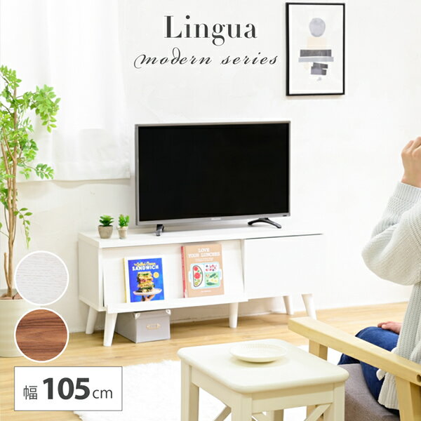 テレビボード 収納 ローボード テレビ台 北欧 リビングボード おしゃれ ディスプレイラック ブラウン ホワイト サイドボード モダン 脚付き TVラック沖縄、離島への送料は別途お見積もり。メーカー発送のため代引き不可です。