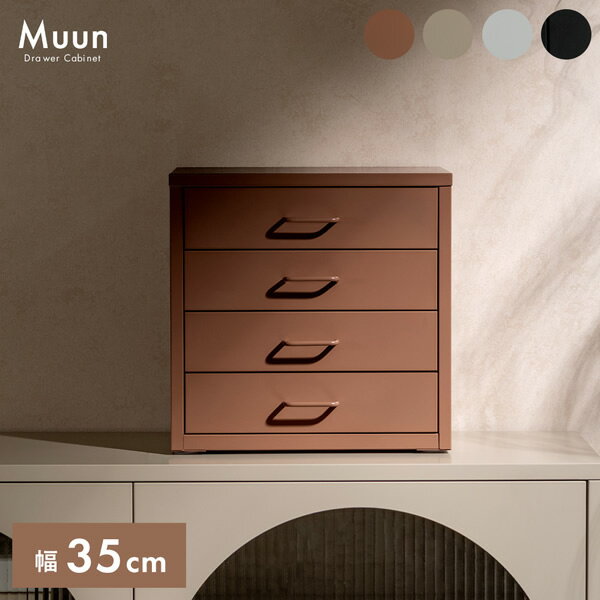 ドロワーキャビネット　チェスト　引き出し収納　小物収納　4杯引き　ミニマル　スタイリッシュ　整理タンス　ホワイト　ベージュ　コーラルピンク　ブラック