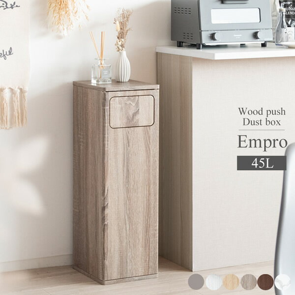 木製プッシュダストボックスゴミ箱木...