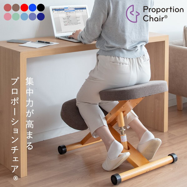 プロポーションチェア 姿勢矯正 香川大学創造工学部 実験効果が実証 家庭学習 お子様 集中勉強 キャスター付 高さ調整機能 天然木 ポリエステル