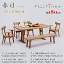 KAT-1800T KAC-9013 KAC-9014 KBC-1650 テーブル180cm幅 テーブルT脚タイプ ダイニング6点セット 食卓6点セット 固定肘付椅子 ベンチ 天然タモ無垢材 重厚感 F★★★★ ウレタン塗装 ホルムアルデヒド放散量基準 エコ商品 ナチュラル ブラウン