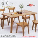 KAT-1500 4本脚テーブル ダイニングテーブル 食卓机 天然タモ無垢材 重厚感 F★★★★ ウレタン塗装 ホルムアルデヒド放散量基準 エコ商品 飛騨の家具 ナチュラル ブラウン