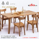 KAT-1800 4本脚テーブル ダイニングテーブル 食卓机 天然タモ無垢材 重厚感 F★★★★ ウレタン塗装 ホルムアルデヒド放散量基準 エコ商品 飛騨の家具 ナチュラル ブラウン