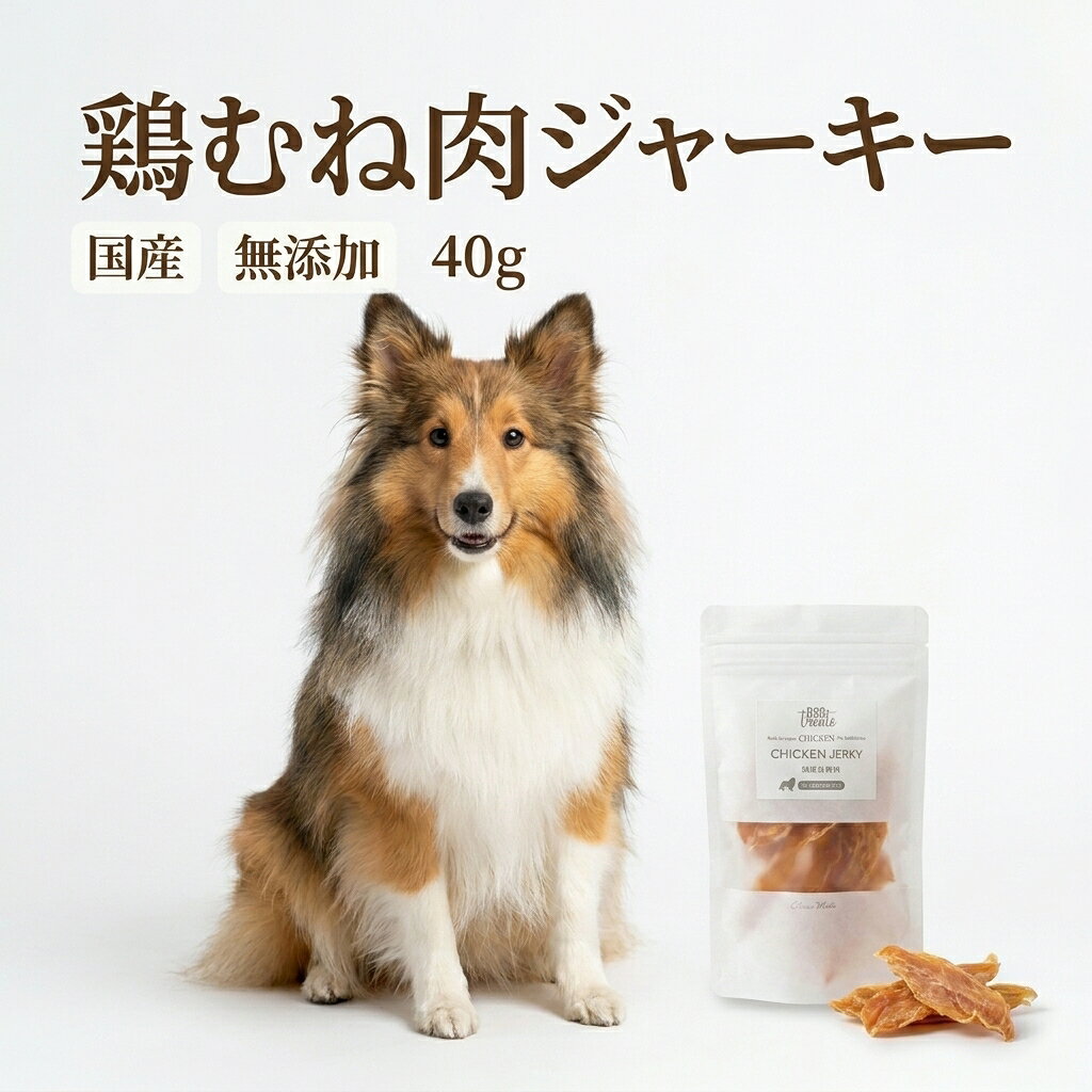 国産鶏　手作業で丁寧に切り乾燥させた、防腐剤を一切使ってない無添加ジャーキー サクサクな食感　パラパラにしてふりかけにも最適。 鶏肉は消化によく低カロリーで高たんぱく消化吸収に優れており、滋養強壮、筋骨強化、疲労回復などに効果がある。 皮膚や粘膜を強化ビタミンAが豊富　牛肉の10倍、豚肉の3倍以上含まれている国産鶏　手作業で丁寧に切り乾燥させた、防腐剤を一切使ってない無添加ジャーキー サクサクな食感　パラパラにしてふりかけにも最適。 鶏肉は消化によく低カロリーで高たんぱく消化吸収に優れており、滋養強壮、筋骨強化、疲労回復などに効果がある。 皮膚や粘膜を強化ビタミンAが豊富　牛肉の10倍、豚肉の3倍以上含まれている