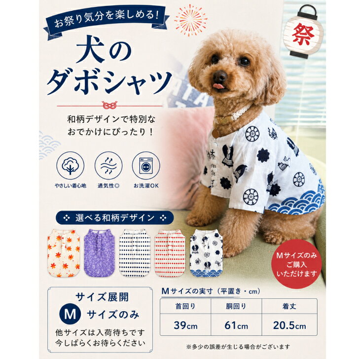 商品情報素材/材質綿100%サイズ/寸法M 着丈 20.5. 首回り 39.0 胴回り 61.0注意モニター発色の具合により色合いが異なる場合がございます。