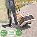 【2025新商品】 キャリーカート 折りたたみ キャリー 軽量 耐荷重50kg ハンディカート ハンドキャリー 台車 コンパクト 灯油 キャリー カート 灯油運...