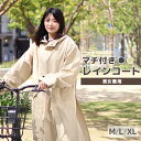 【2025新商品】レインコート 自転車 通学 リュック対応 レディース メンズ ポンチョ 袖付き おしゃれ レインウェア 防水 ロング丈 レイン バイザー 付き...
