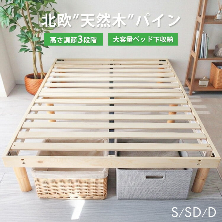 楽天市場】スーパーセール（特徴（ベッド）すのこ）（ベッド