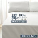 【最大400円OFFクーポン】【2025新商品】ボックスシーツ マットレスカバー 綿100% 無地 シングル セミダブル ダブル クイーン キング セミシングル...