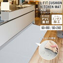 【2025新商品】キッチンマット L型 240cm 180cm 拭ける おしゃれ 洗える 滑らない 床保護マット 台所マット クッションマット 防水 厚手 8m...