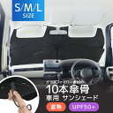サンシェード 傘型 フロント 車 カーサンシェード 傘式サンシェード パラソル フロントサンシェード 車用 カー用品 日除け 日よけ 折りたたみ傘 紫外線対策 ...
