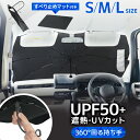 2025改良版 サンシェード 傘型 フロント 車 カーサンシェード 10本骨 傘式サンシェード パラソル フロントサンシェード 車用 日よけ カー用品 紫外線対...