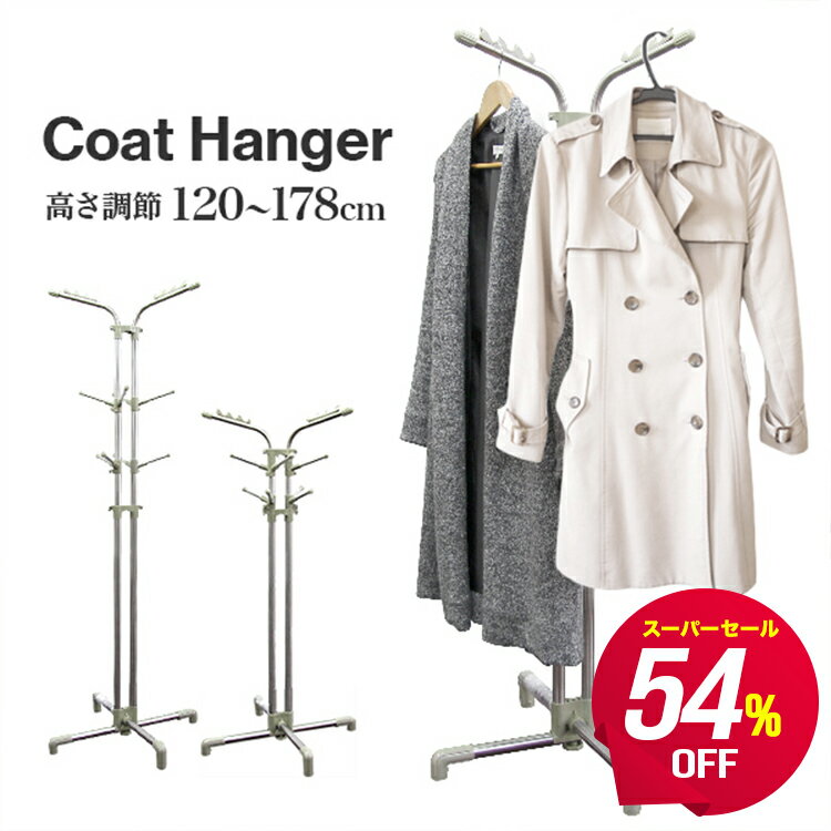 【スーパーセール54%OFF】ハンガーラック コートハンガー スリム 頑丈 ポールハンガー コートハンガー 壁掛け おしゃれ コート用ハンガー ポールスタンド パイプハンガーラック 洋服掛け バッグ掛け 収納 部屋 玄関 一人暮らし 新生活 部屋干し 室内干し ss