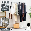 【最大2,000円OFFクーポン】【2025新商品】ハンガーラック スリム 頑丈 キャスター 大容量 伸縮 高さ調節 省スペース おしゃれ パイプハンガー コートハンガー ラック コート掛け 押入れ クローゼット 衣類 洋服 収納 洋服ラック 洋服掛け 洋服スタンド 物干し 衣替え