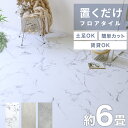【最大97%OFFクーポン】フロアタイル 置くだけ 6畳 大理石 賃貸OK 床暖房対応 床材 フローリングマット 床タイル 吸着 防水 滑り止め加工 貼って剥が...