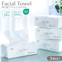 【最大97%OFFクーポン】フェイシャルタオル 60枚×3個セット 使い捨て クレンジングタオル フェイスタオル 拭き取り 洗顔 メイク落とし 使い捨てタオル ...