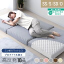 マットレス シングル 10cm極厚 セミダブル ダブル クイーン キング 高反発 190N 硬め マットレス 三つ折り 折りたたみ 凹凸設計 25D 高密度 厚...