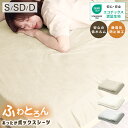 【本日5%OFFクーポン】【2025新商品】ボックスシーツ マイクロファイバー あったか シングル セミダブル ダブル 静電気防止加工 ベットカバー 暖かい お...