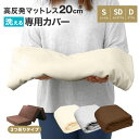 【最大2,000円OFFクーポン】【2025新商品】ボックスシーツ マットレスカバー シングル セミダブル ダブル 厚さ20cm L字ファスナー 出し入れ簡単 ...