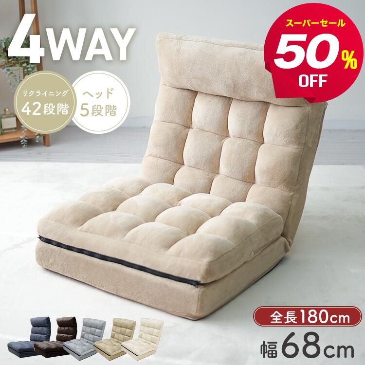 楽天市場】座椅子 4wayの通販