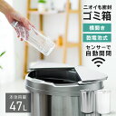 【最大400円OFFクーポン】自動ゴミ箱 自動開閉 ゴミ箱 45リットル 45L 47リットル 電動 自動 ゴミ箱 ふた付き ごみ箱 スリム おしゃれ キッチン ダストボックス 大容量 センサー 横開き スライド ふた付き フタ 密閉 分別 ステンレス 全自動 消臭 電池式 p5